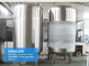 SUS316Lのステンレス鋼の水処理タンク カスタム化の指定